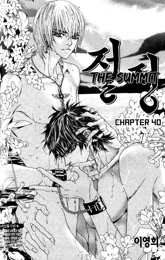 Itadaki! (Fumizuki Kou) - Vol.6 Chapter 40 V2