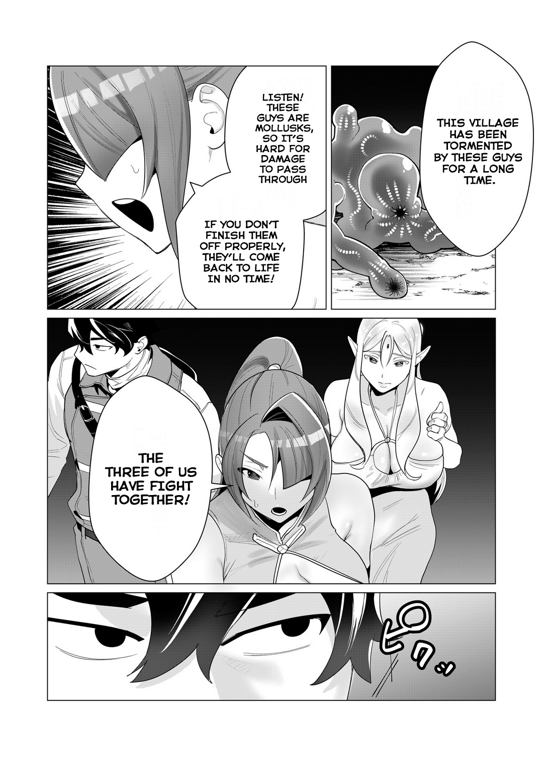 The Hero Wants A Married Woman As A Reward - Vol.1 Chapter 2: Fucking A Milf In Front Of Her Husband