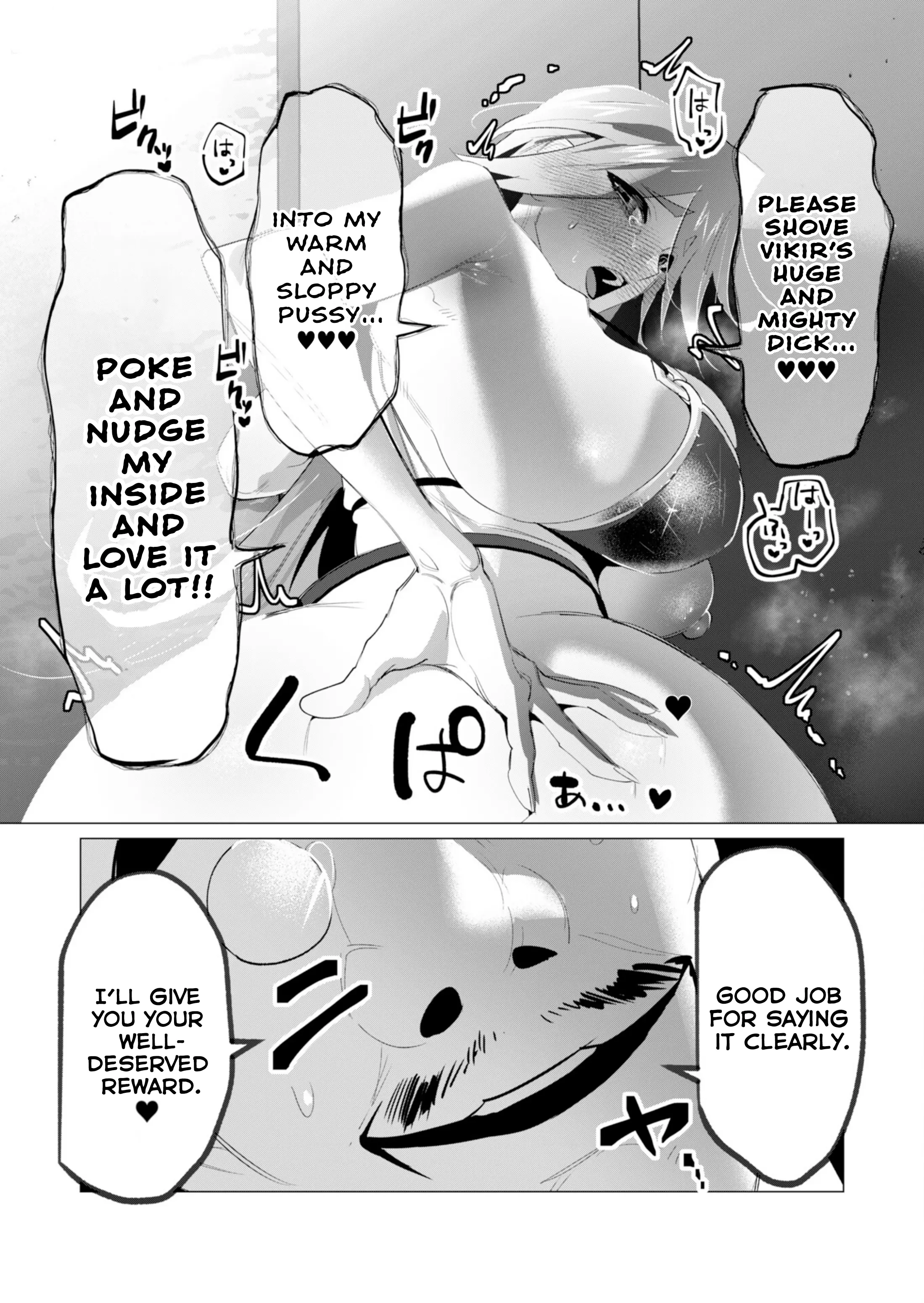 The Hero Wants A Married Woman As A Reward - Vol.5 Chapter 21: Family Friendly Chapter For Christmas