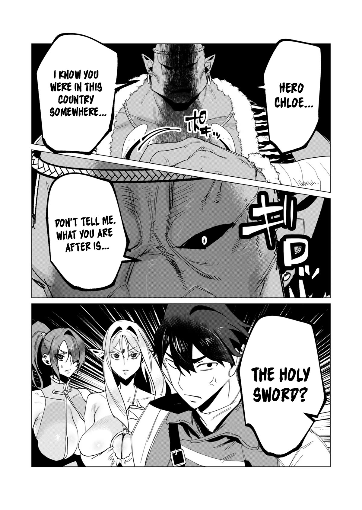 The Hero Wants A Married Woman As A Reward - Chapter 12: Wiped Out!