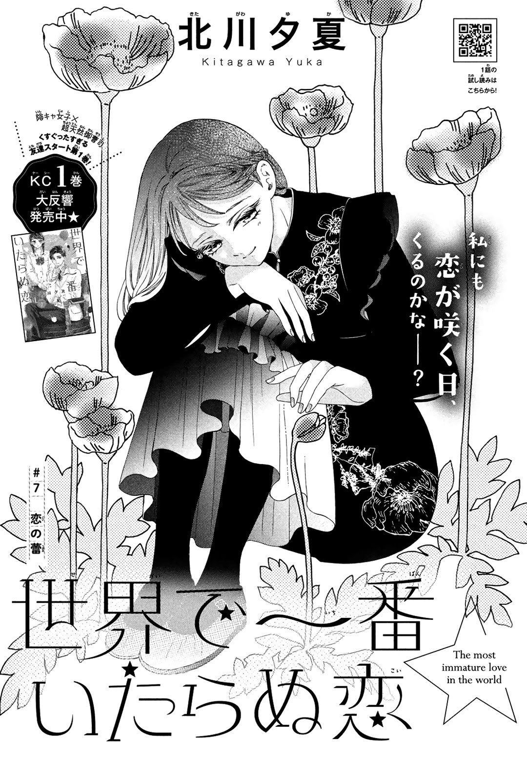 Sekai De Ichiban Itaranu Koi - Chapter 7