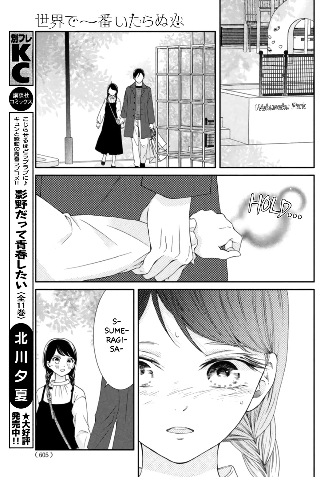 Sekai De Ichiban Itaranu Koi - Chapter 7