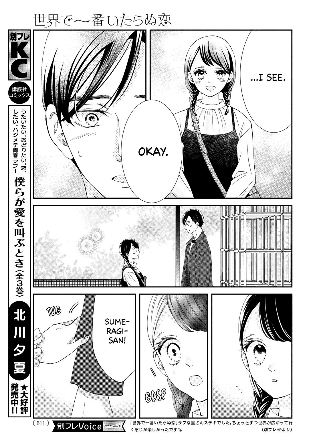 Sekai De Ichiban Itaranu Koi - Chapter 7