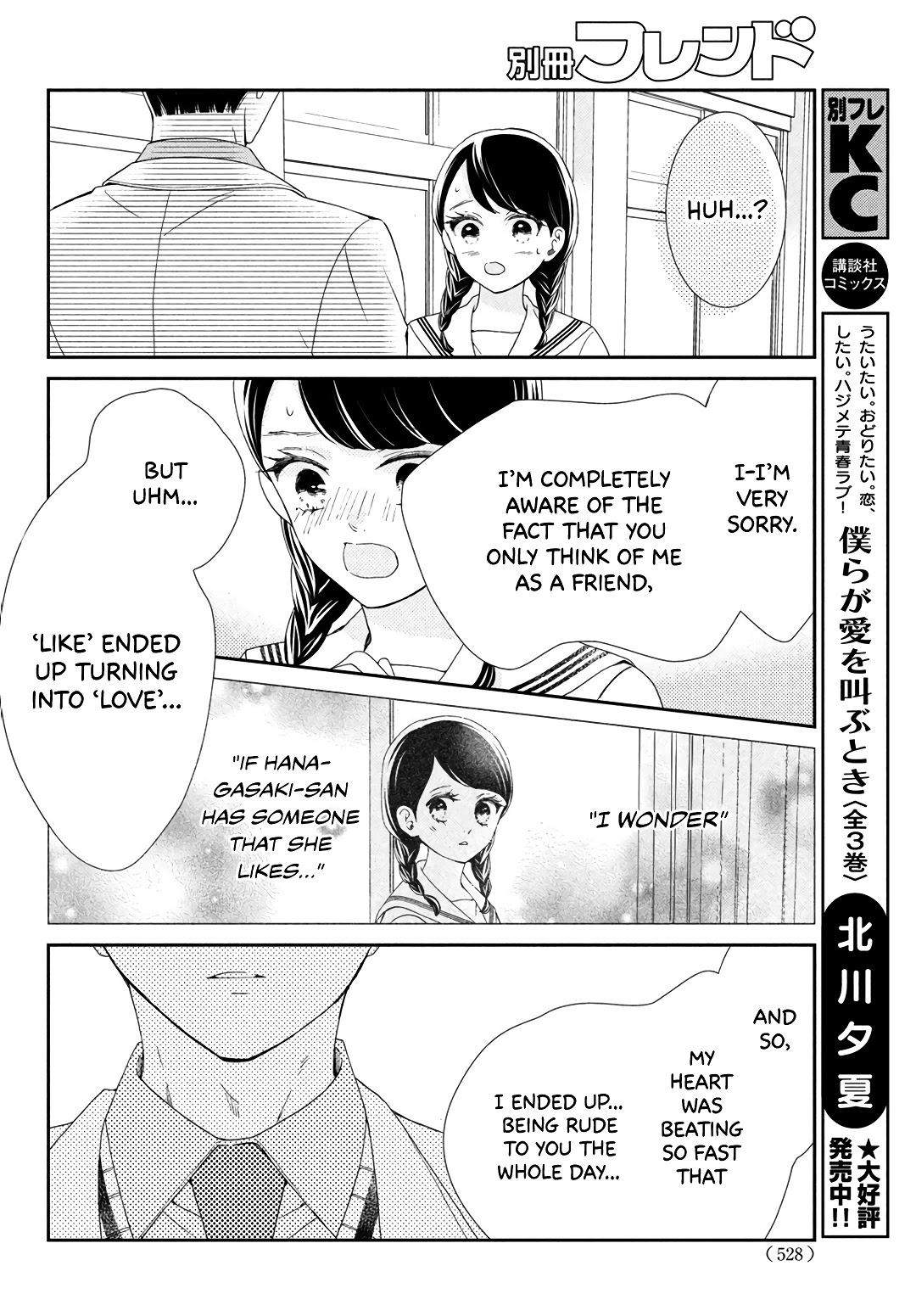 Sekai De Ichiban Itaranu Koi - Chapter 8 [End]