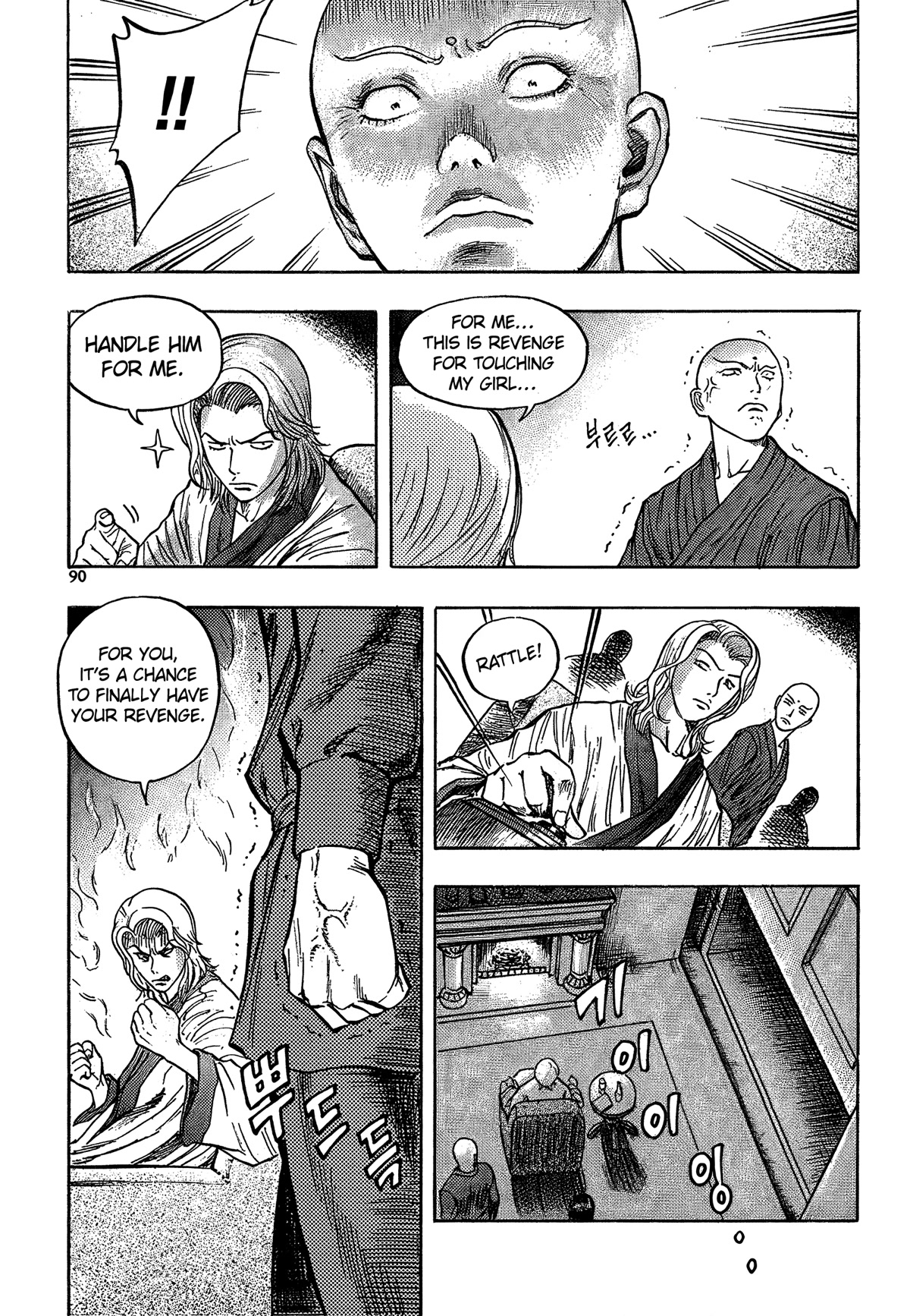 Monk! - Chapter 25