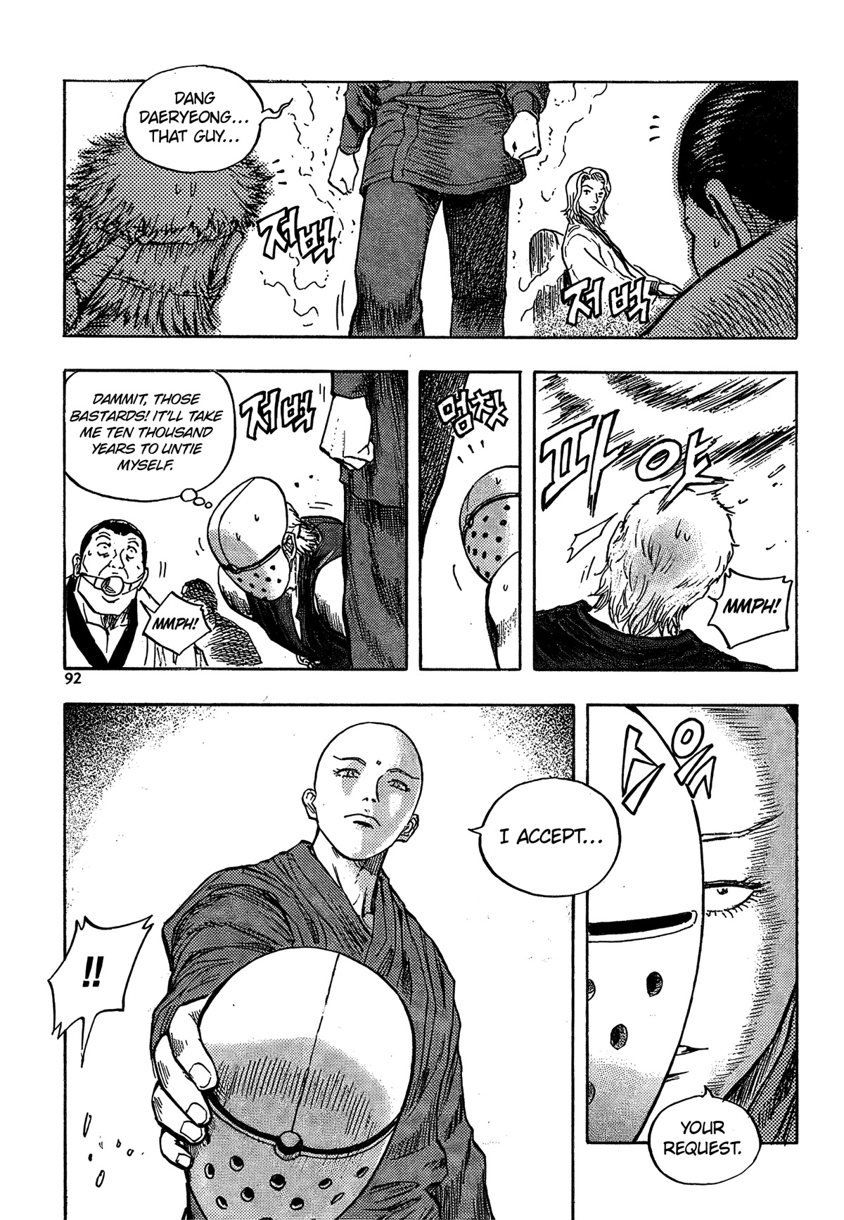 Monk! - Chapter 25