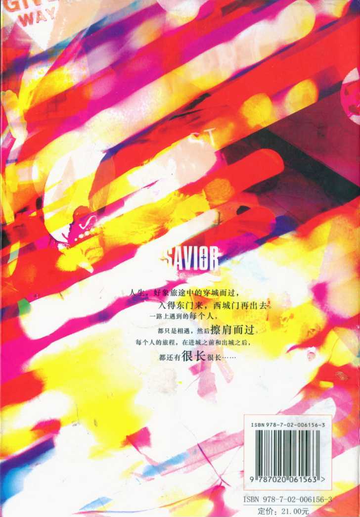 Saviour - Vol.1 Chapter 1.1 : The Guitar From Heaven