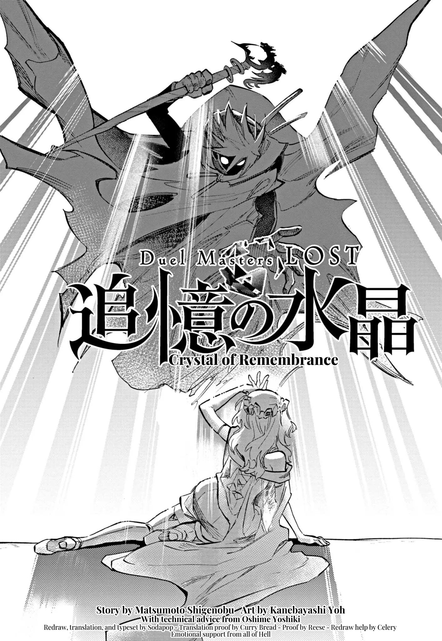 Duel Masters Lost: Crystal Of Reminiscence - Chapter 6: Chapter 6