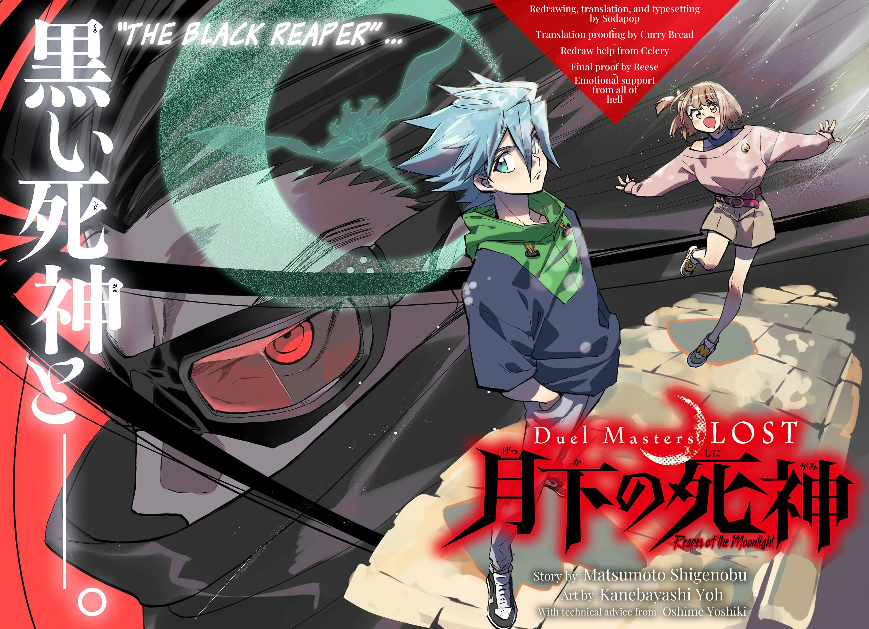 Duel Masters Lost: Crystal Of Reminiscence - Vol.2 Chapter 8: ~Reaper Of The Moonlight~