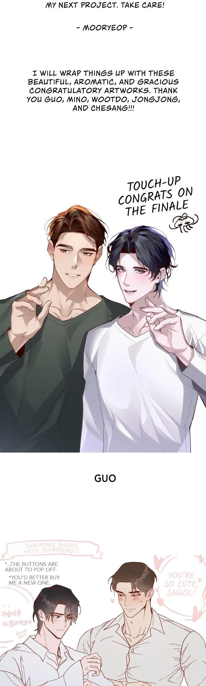 Touch Up 〘Jujucat〙 - Chapter 48.5