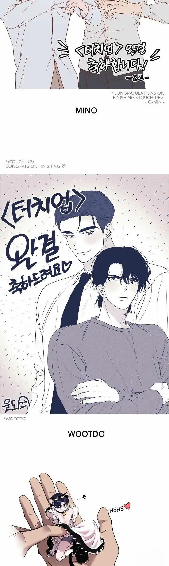 Touch Up 〘Jujucat〙 - Chapter 48.5