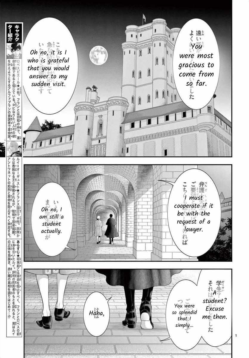 Junkoku No Alpha - Chapter 29