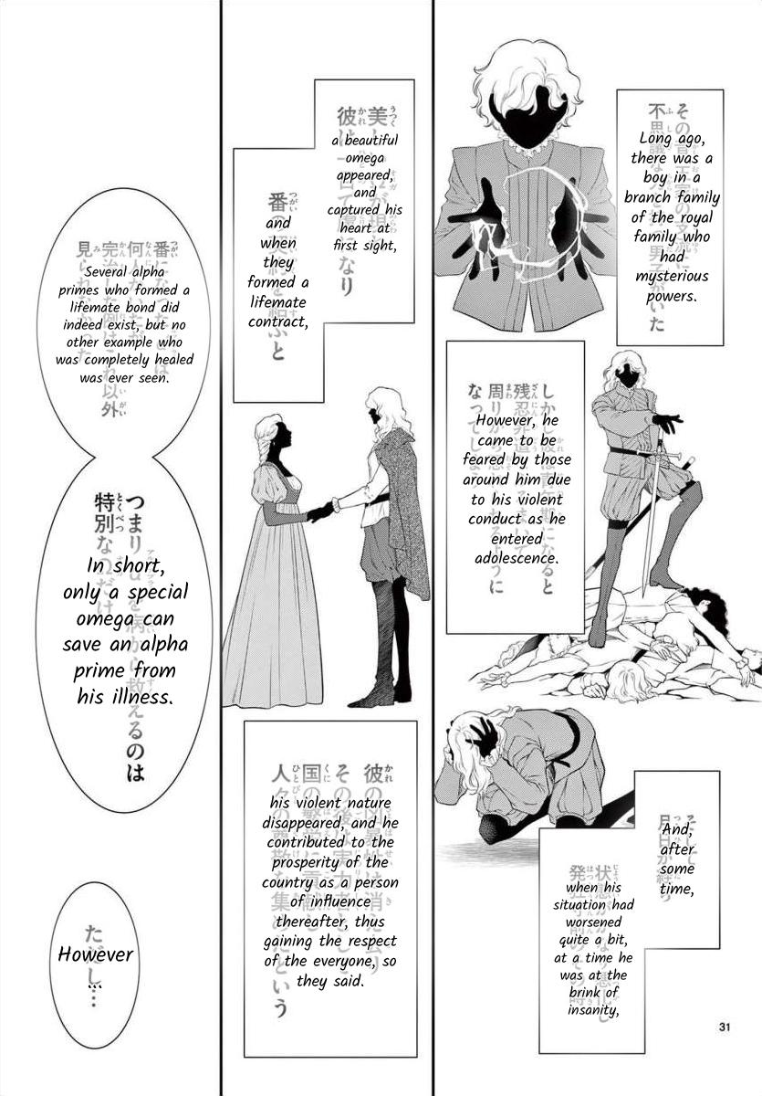 Junkoku No Alpha - Chapter 29