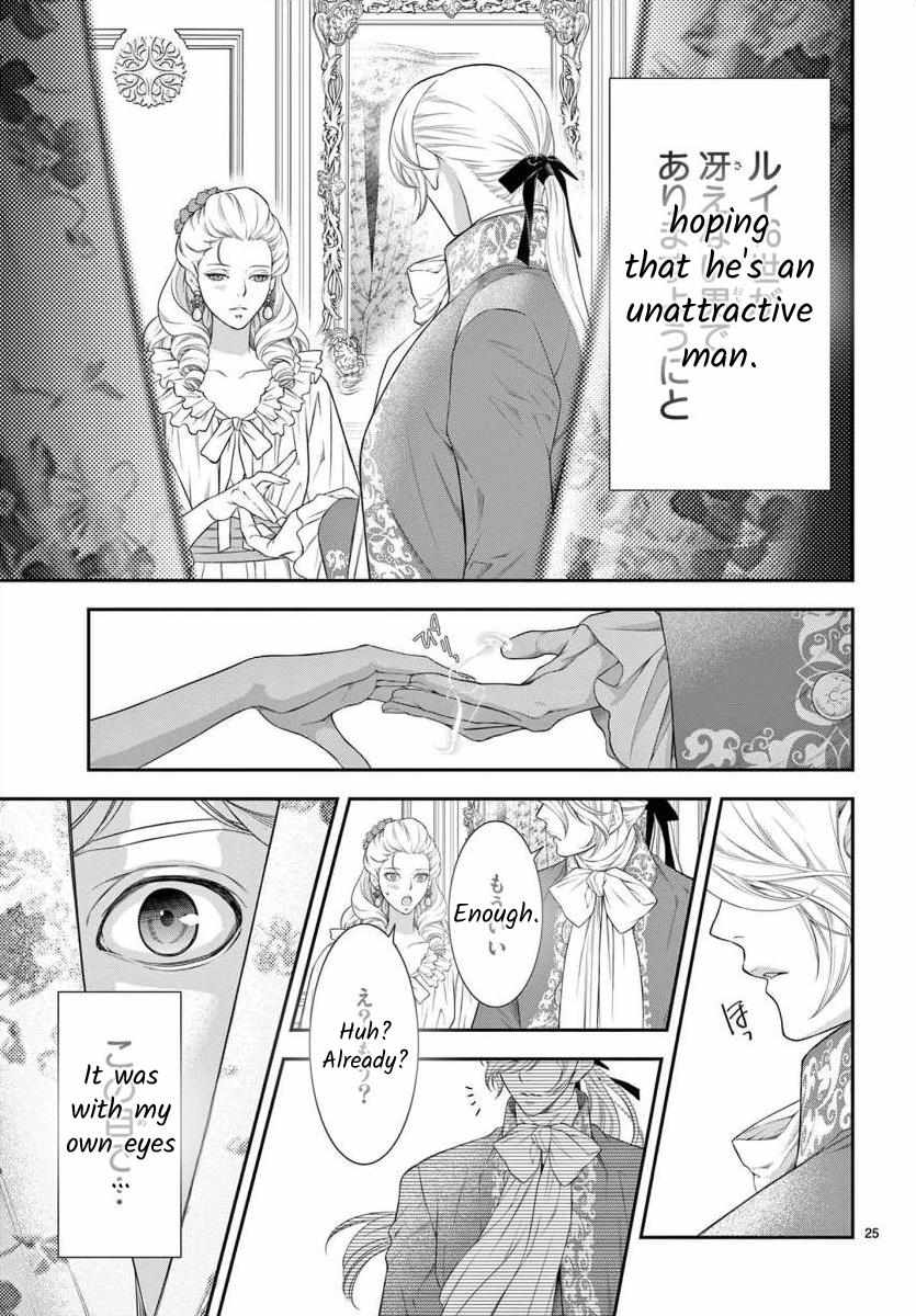 Junkoku No Alpha - Chapter 24