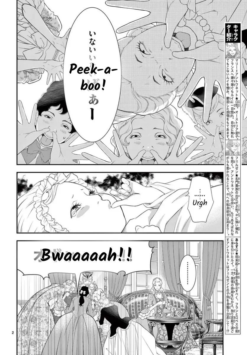 Junkoku No Alpha - Chapter 31