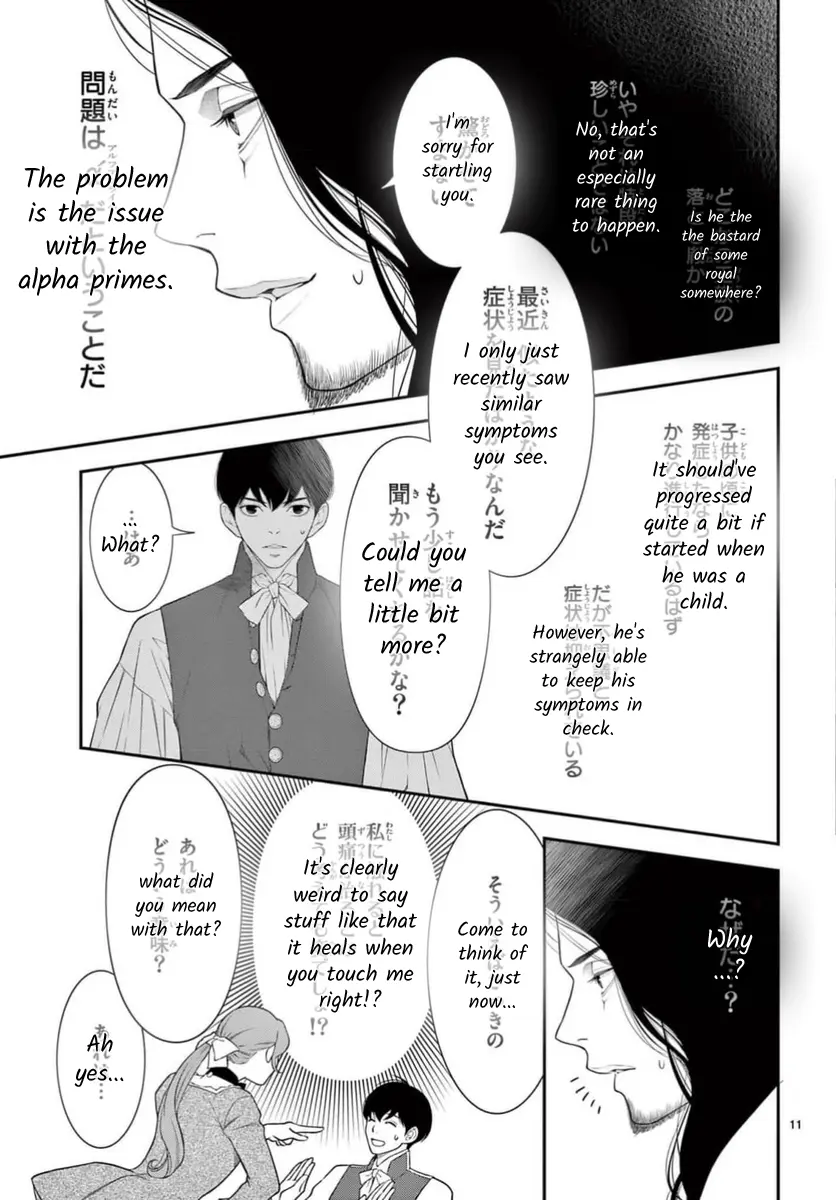 Junkoku No Alpha - Chapter 30