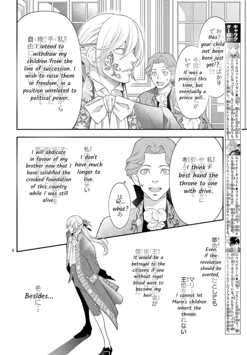 Junkoku No Alpha - Chapter 32