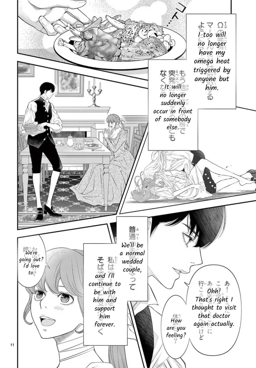 Junkoku No Alpha - Chapter 32