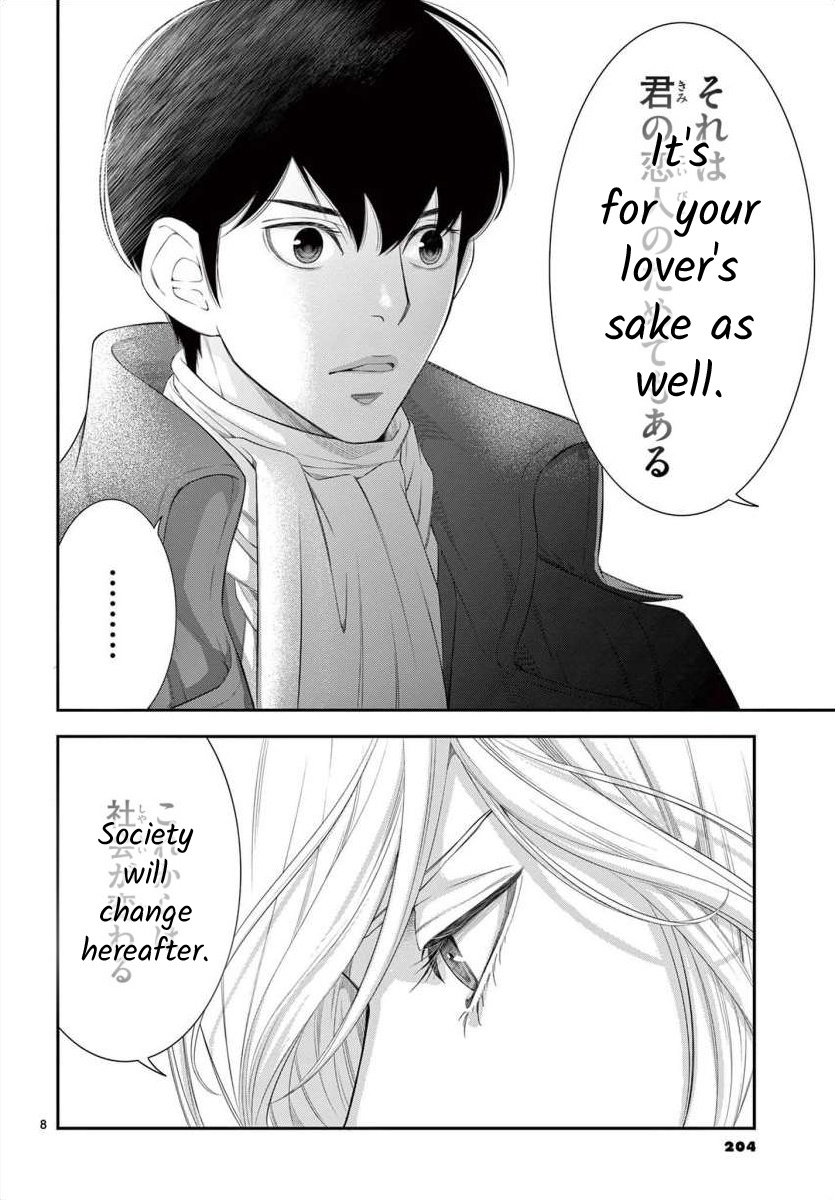 Junkoku No Alpha - Chapter 22