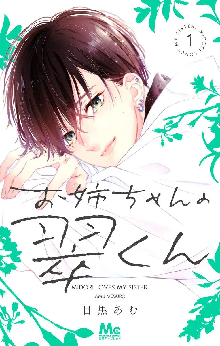 Onee-Chan No Midori-Kun - Chapter 1