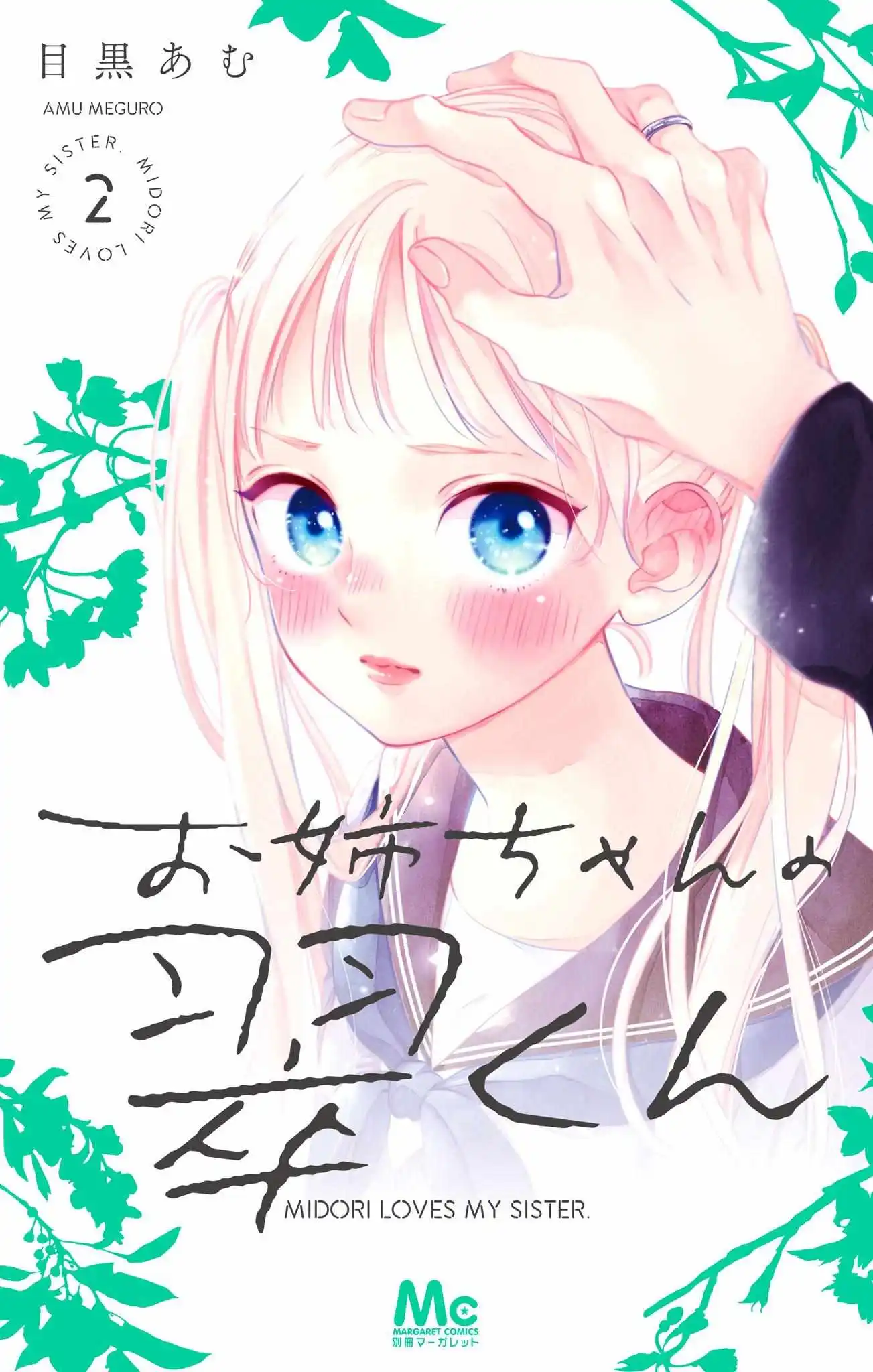 Onee-Chan No Midori-Kun - Chapter 5