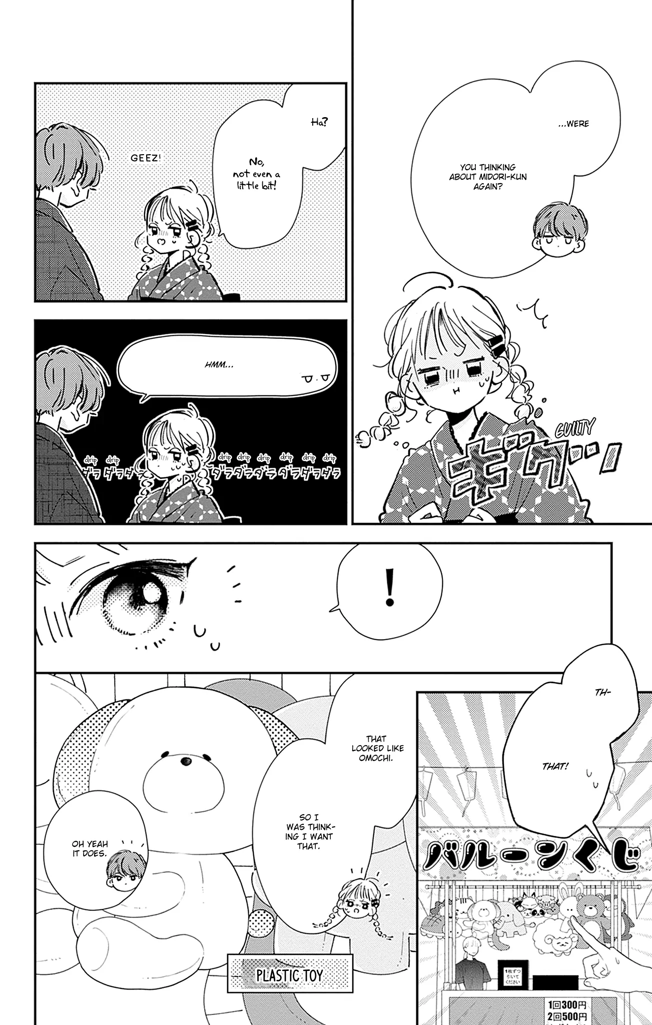 Onee-Chan No Midori-Kun - Chapter 12