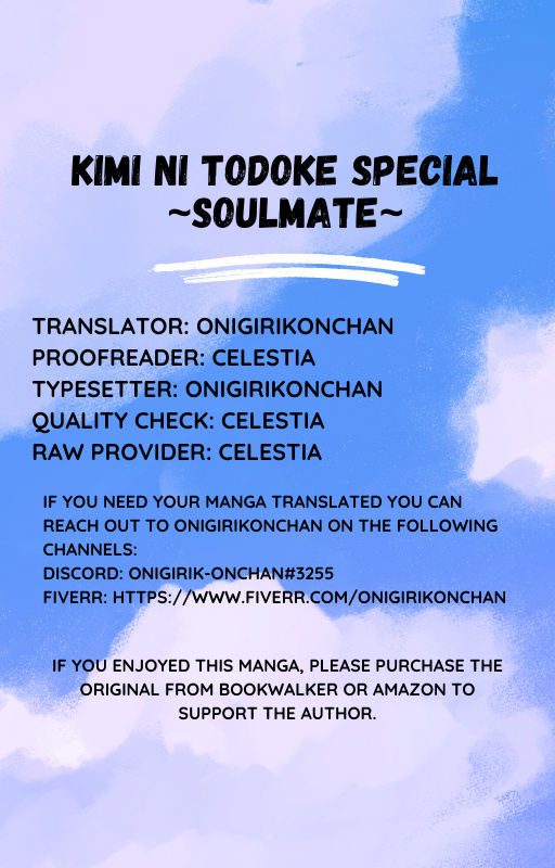 Kimi Ni Todoke Special ～Soulmate～ - Vol.4 Chapter 10: Chapter 10