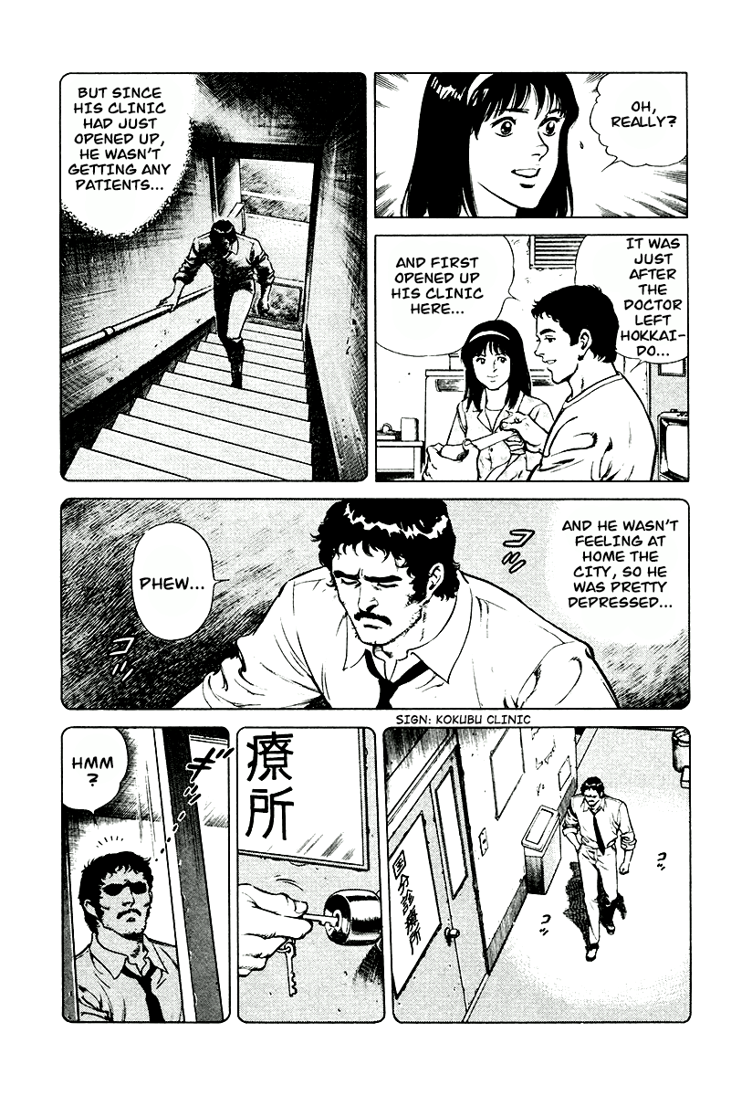 Dr. Kumahige - Vol.1 Chapter 6: Nemesis