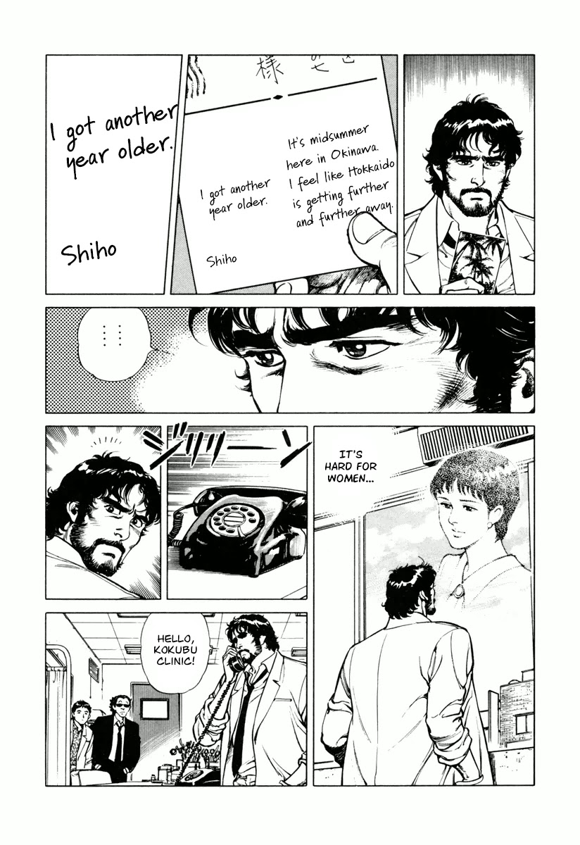 Dr. Kumahige - Chapter 20: Regeneration