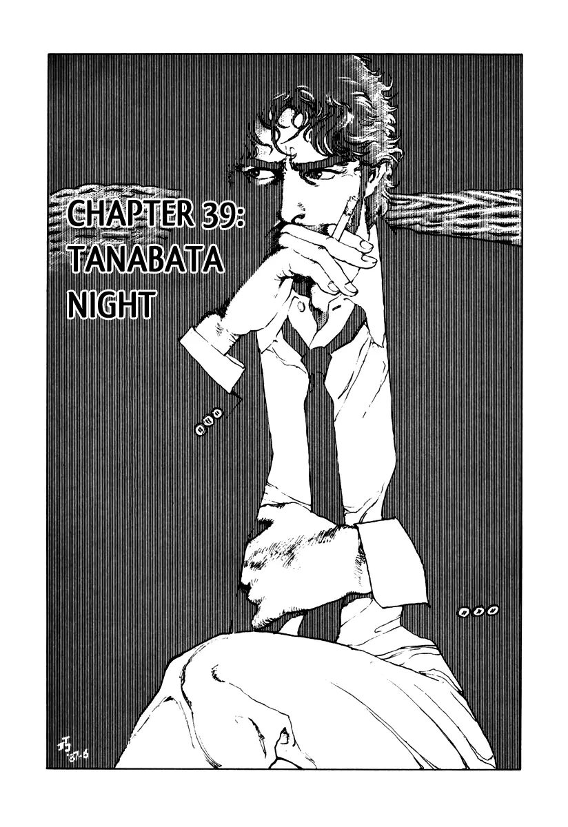 Dr. Kumahige - Vol.5 Chapter 39: Tanabata Night