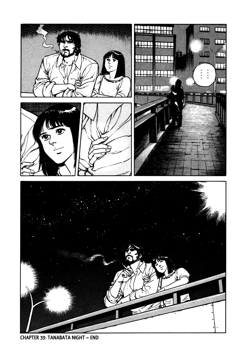 Dr. Kumahige - Vol.5 Chapter 39: Tanabata Night