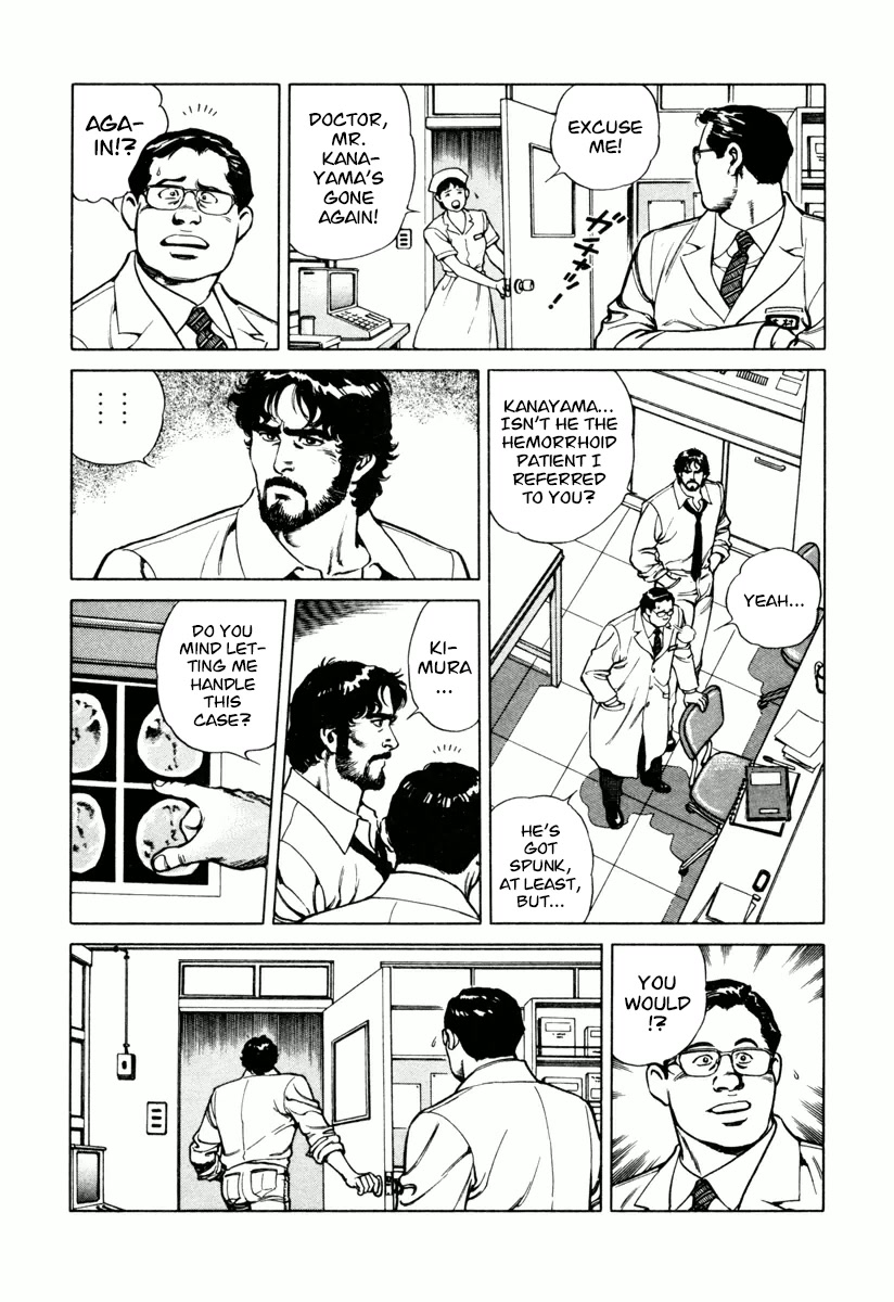 Dr. Kumahige - Chapter 25: Friend