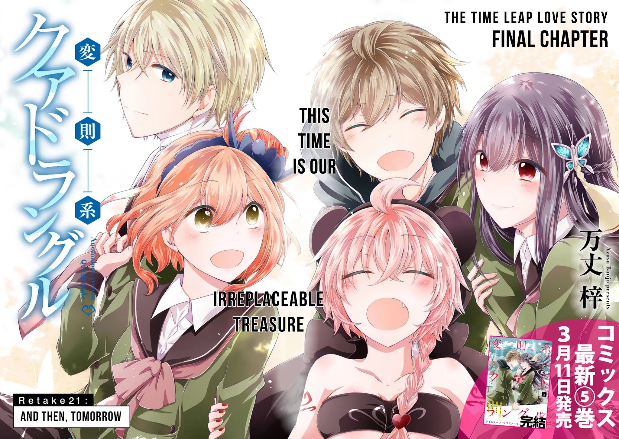 Hensokukei Quadrangle - Chapter 21: And Then, Tomorrow [End]