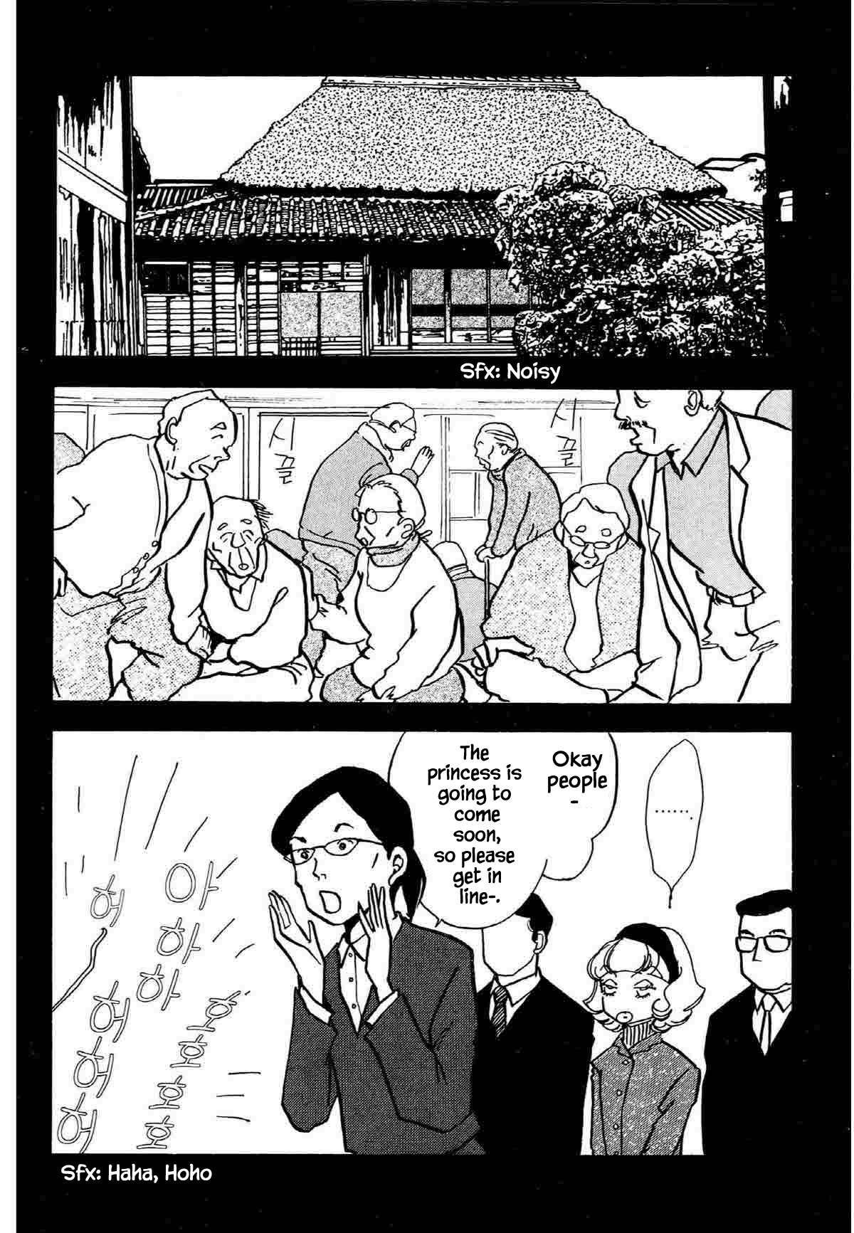 Seigi No Mikata - Chapter 32