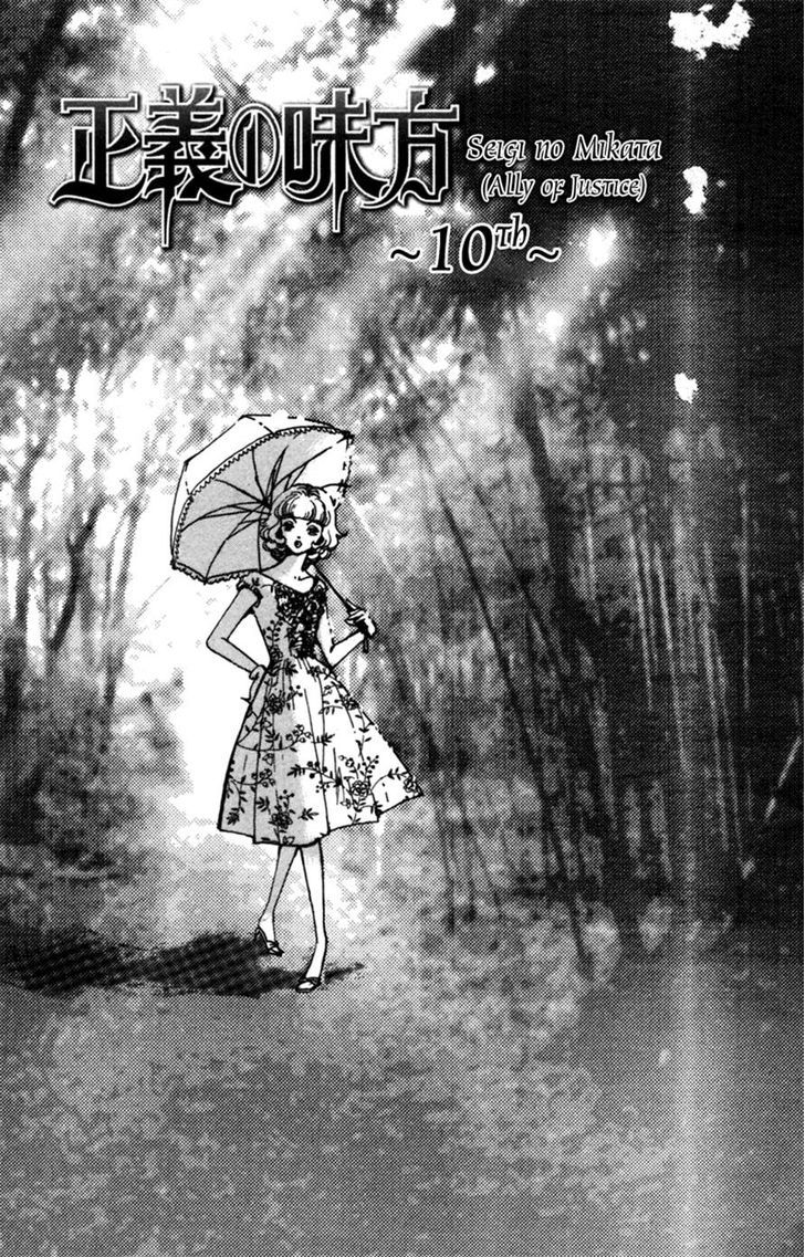 Seigi No Mikata - Vol.2 Chapter 10