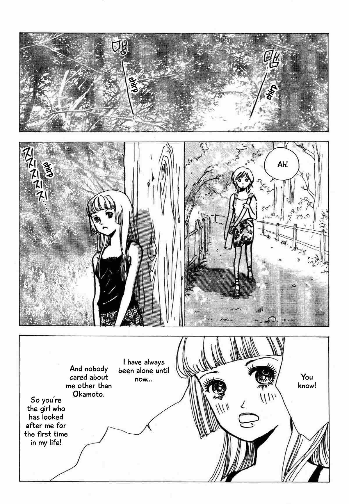 Seigi No Mikata - Chapter 17