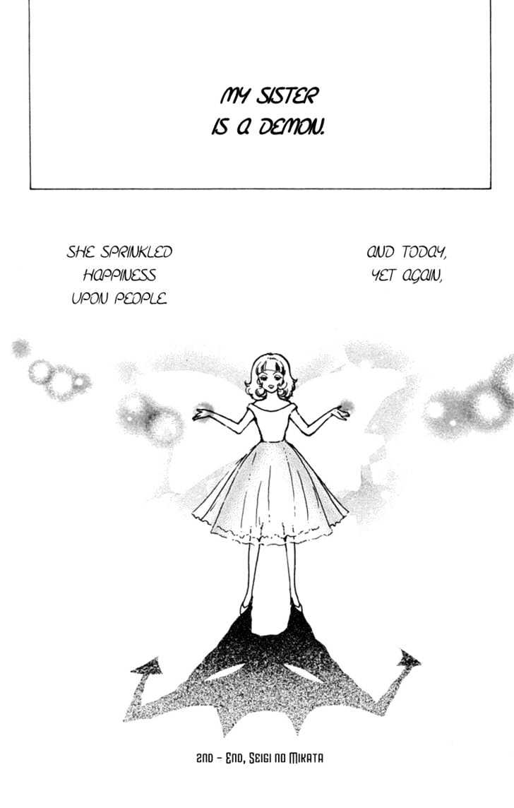 Seigi No Mikata - Vol.1 Chapter 2