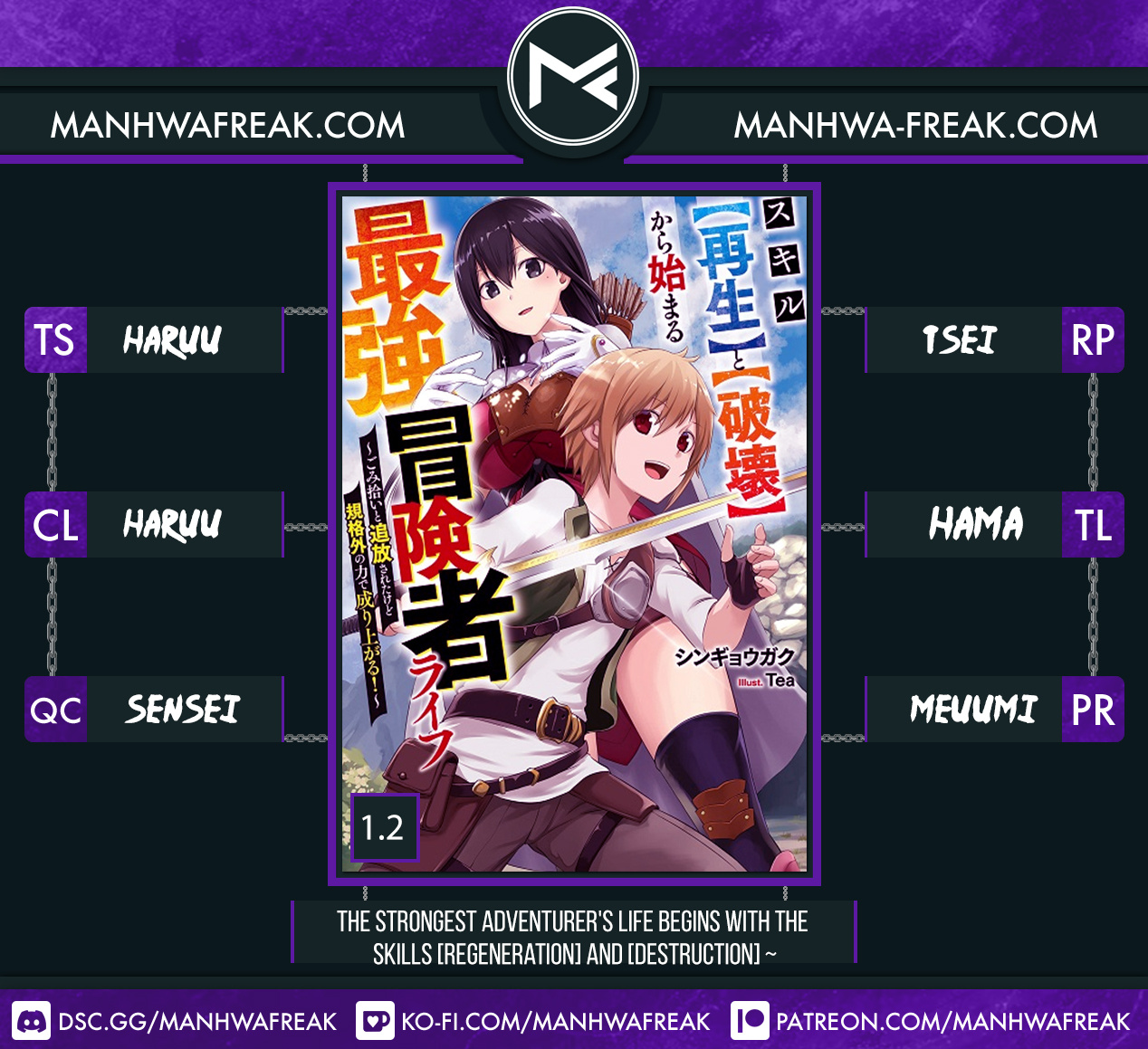 Skill Saisei To Hakai Kara Hajimaru Saikyou Boukensha Life – Gomihiroi To Tsuihousareta Kedo Kikakugai No Chikara De Nariagaru! - Chapter 1.2