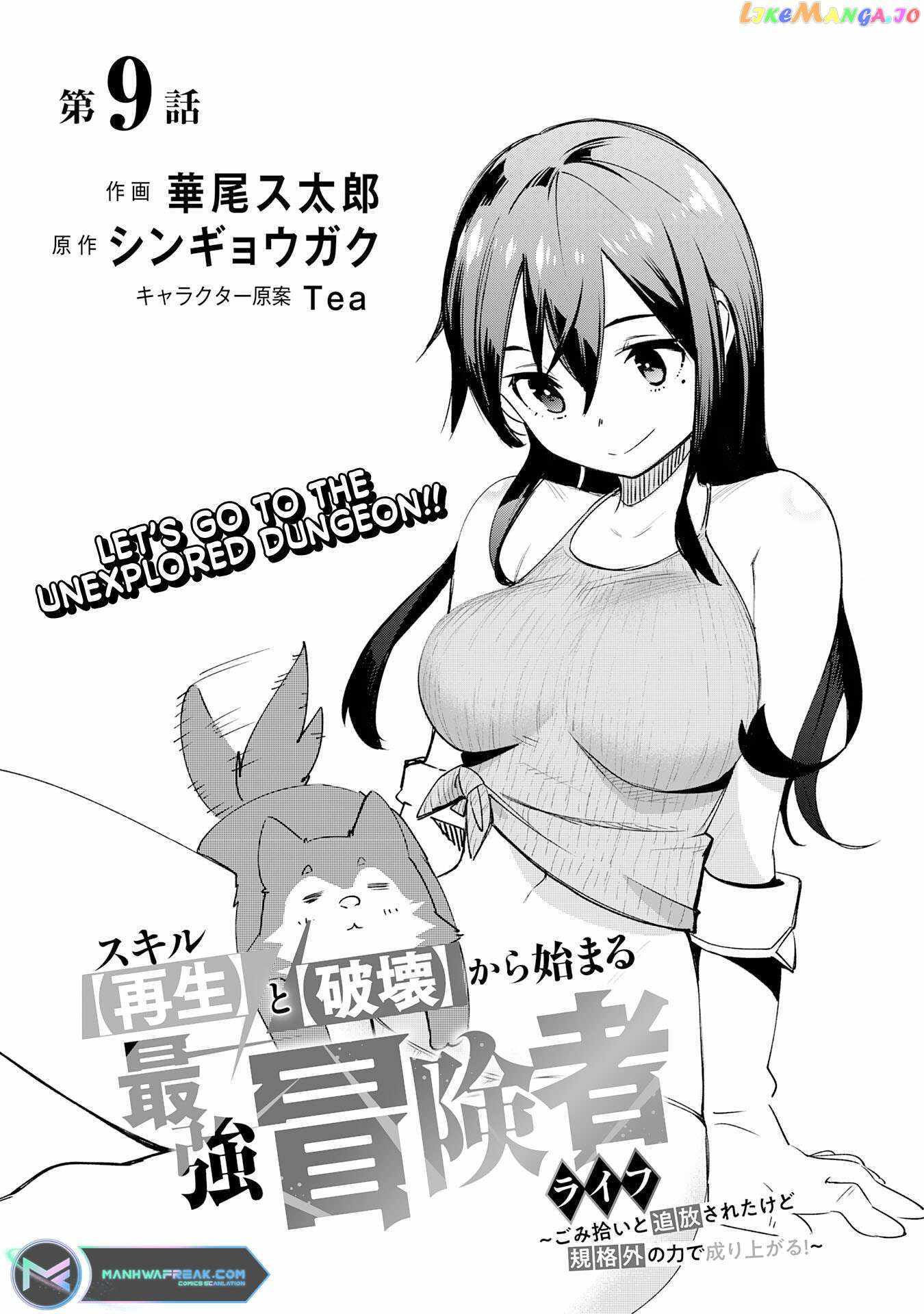 Skill Saisei To Hakai Kara Hajimaru Saikyou Boukensha Life – Gomihiroi To Tsuihousareta Kedo Kikakugai No Chikara De Nariagaru! - Chapter 9