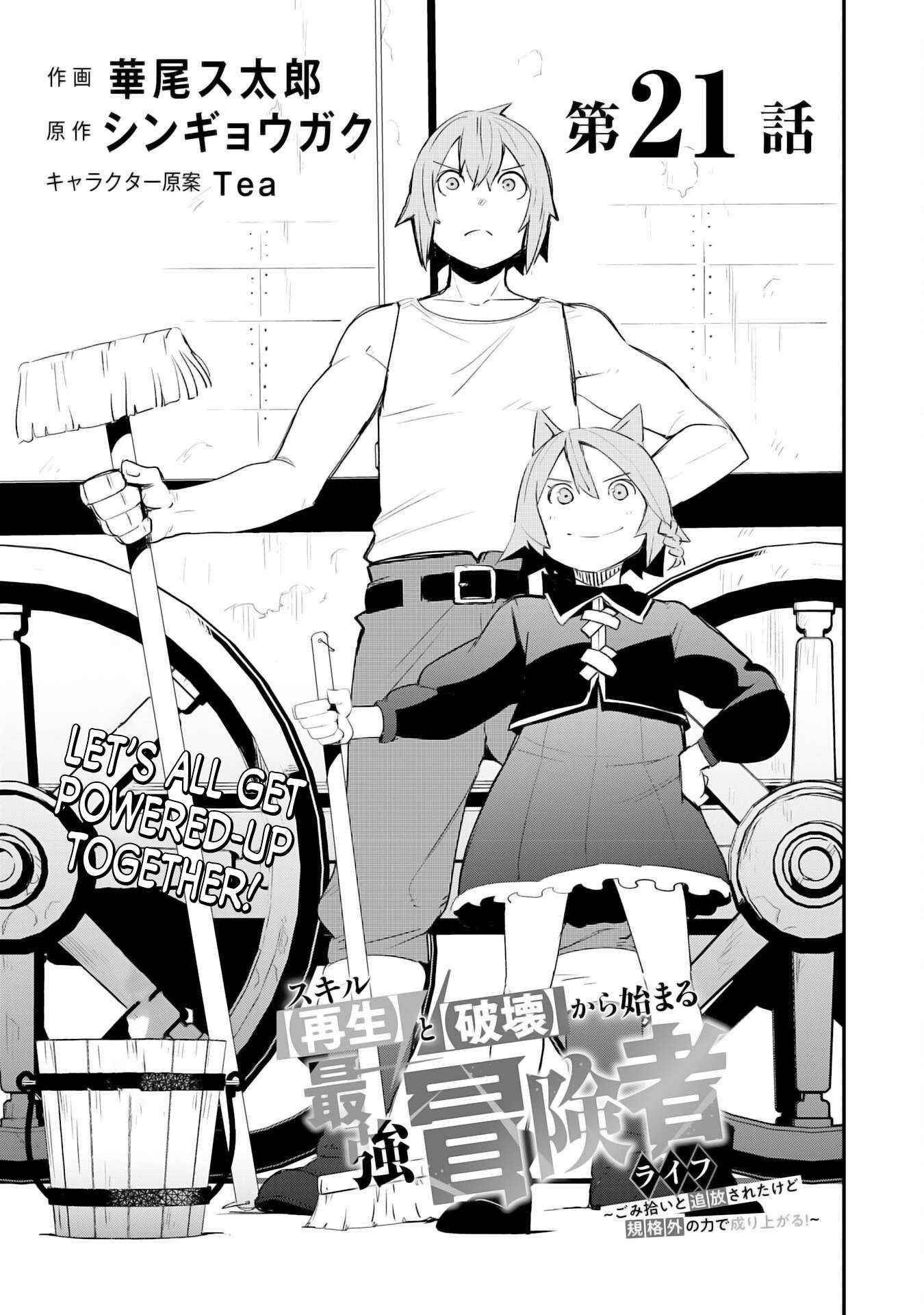 Skill Saisei To Hakai Kara Hajimaru Saikyou Boukensha Life – Gomihiroi To Tsuihousareta Kedo Kikakugai No Chikara De Nariagaru! - Chapter 21