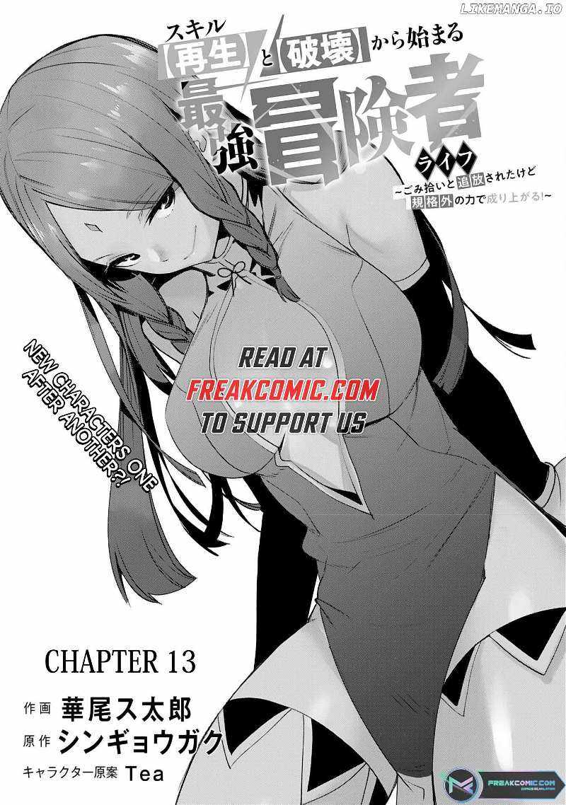 Skill Saisei To Hakai Kara Hajimaru Saikyou Boukensha Life – Gomihiroi To Tsuihousareta Kedo Kikakugai No Chikara De Nariagaru! - Chapter 13