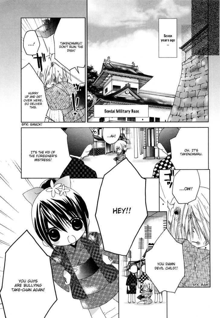 Naki Shoujo No Tame No Pavane - Vol.1 Chapter 3 : Transformation ~ Verwandlung~ [1]