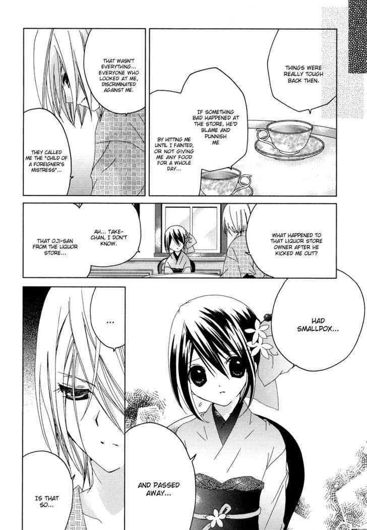 Naki Shoujo No Tame No Pavane - Vol.1 Chapter 3 : Transformation ~ Verwandlung~ [1]