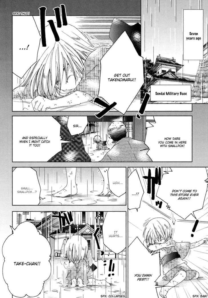 Naki Shoujo No Tame No Pavane - Vol.1 Chapter 4 : Transformation ~ Verwandlung~ [2]