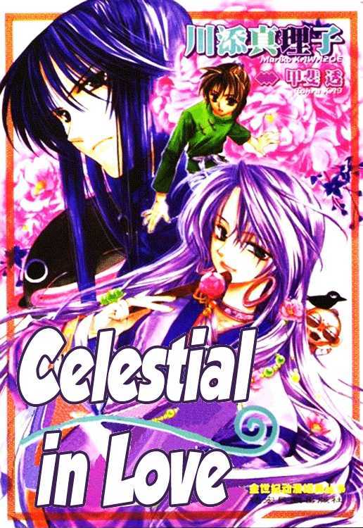 Renai Chuudokuteki Senjutsushi - Vol.1 Chapter 1 : Celestial Magician Will Not Be Defeated