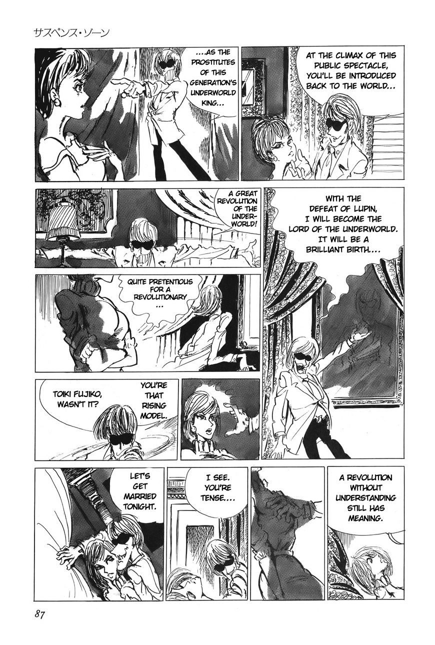 Lupin Sansei T - Chapter 5 : Suspense Scene