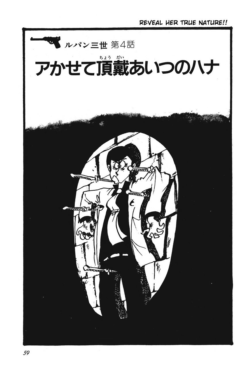 Lupin Sansei T - Chapter 4 : Reveal Her True Nature!!