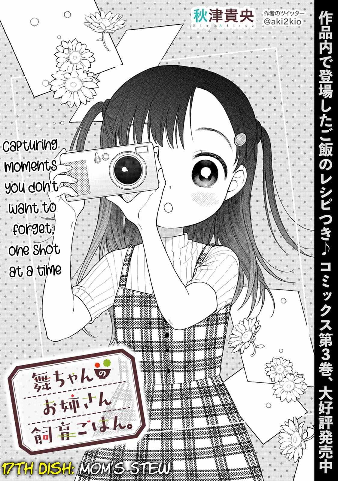 Mai-Chan No Onee-San Shiiku Gohan. - Chapter 17