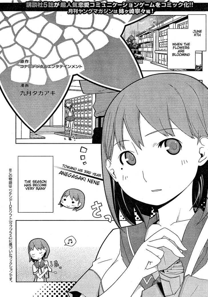 Loveplus Nene Days - Vol.1 Chapter 3