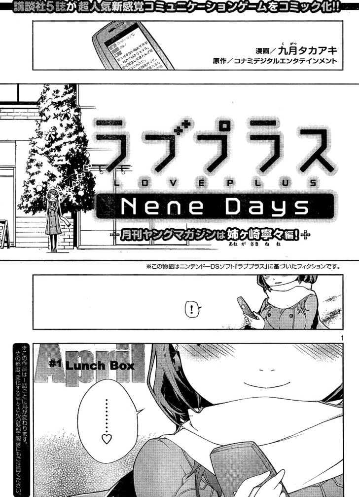 Loveplus Nene Days - Vol.1 Chapter 1